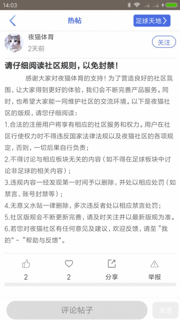 夜猫体育官网图3