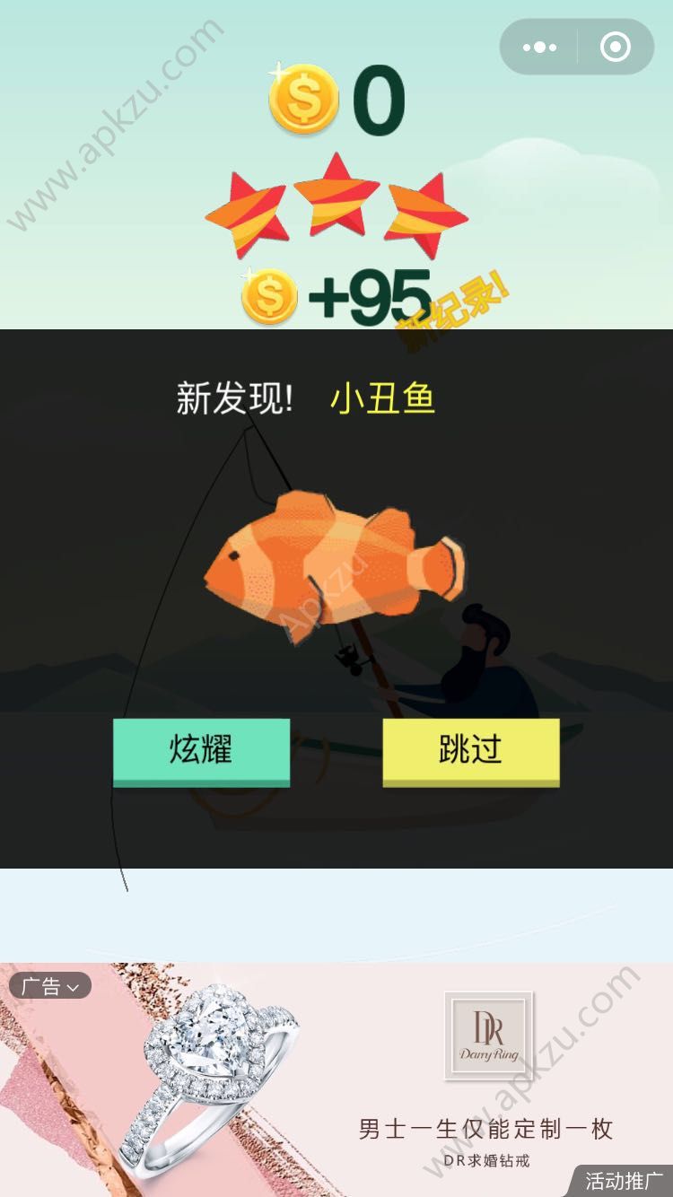 微信欢乐钓鱼大师小程序游戏安卓版  v1.0图2