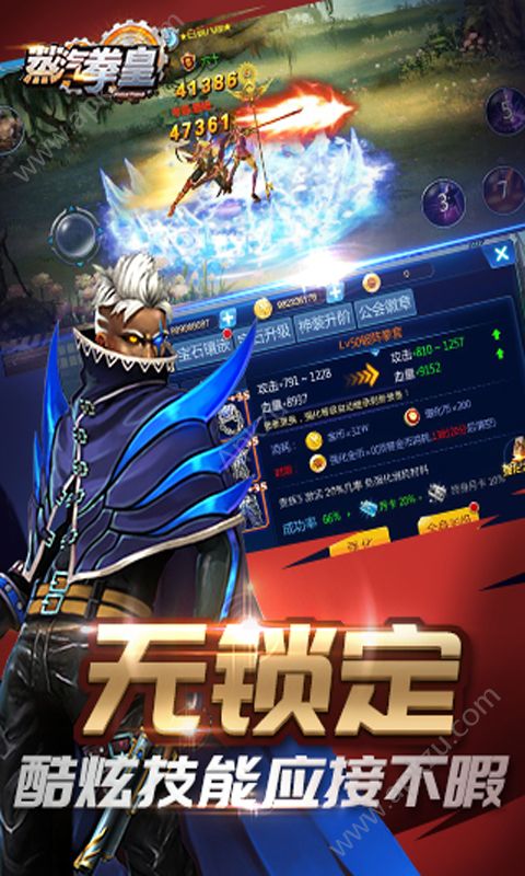 蒸汽拳皇官方网站图4