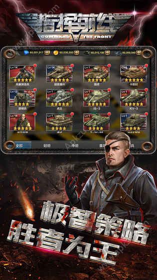 指挥前线安卓版图3