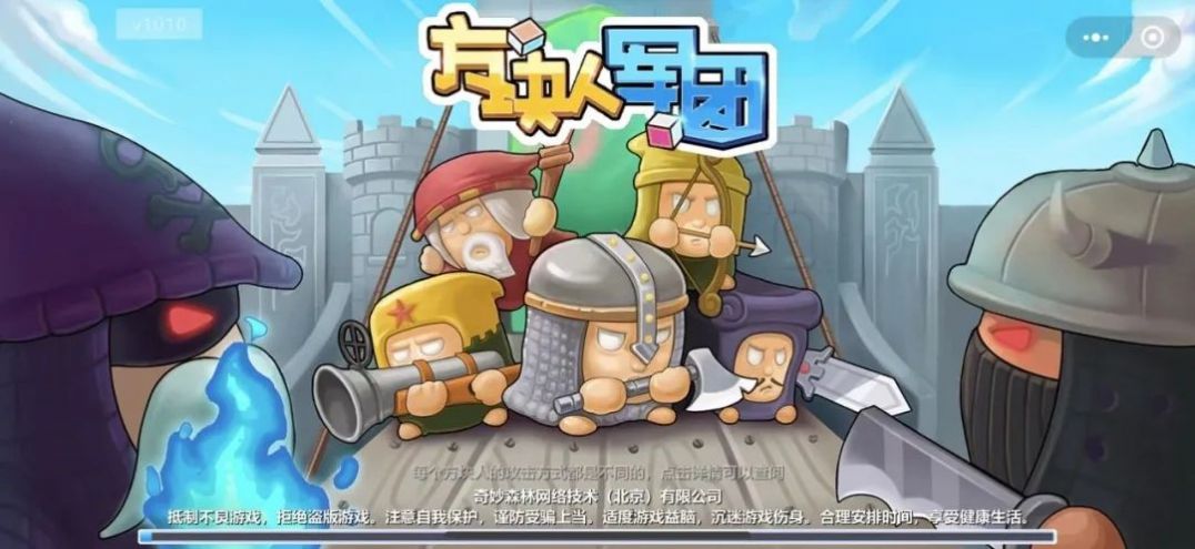 方块人军团游戏安卓手机版 v1.0图3