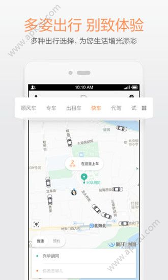 滴滴共享单车2018图3