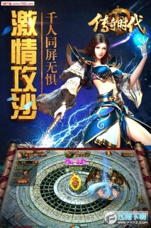 传奇时代图4