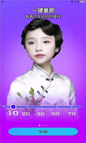 风影p图软件最新版图2