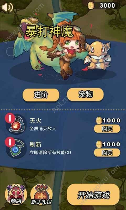 暴打神魔金币安卓版  v1.0图3
