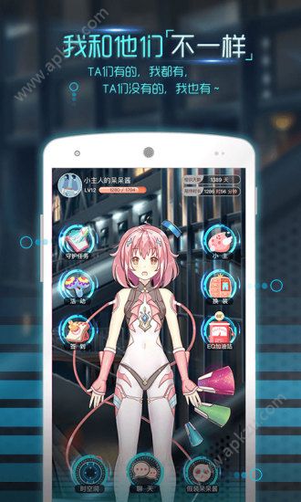 呆呆酱app官方最新安卓版下载  v2.3.2图2