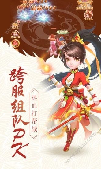 大圣轮回神仙打架官方版图4