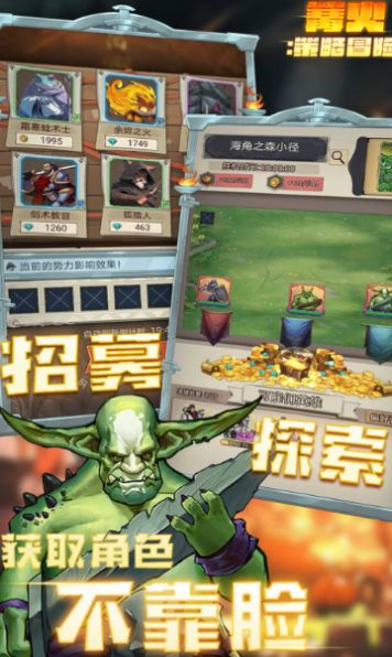 篝火策略冒险游戏官方版图片2