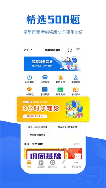 博软驾培学员图1