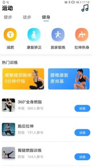 悦跑圈app最新版下载  v2.8.2图2