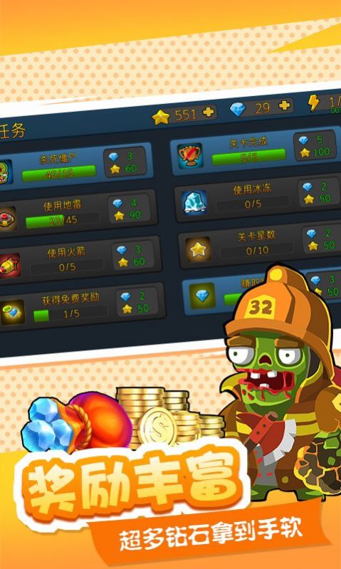 僵尸大作战城市危机金币钻石安卓版  v1.0图1