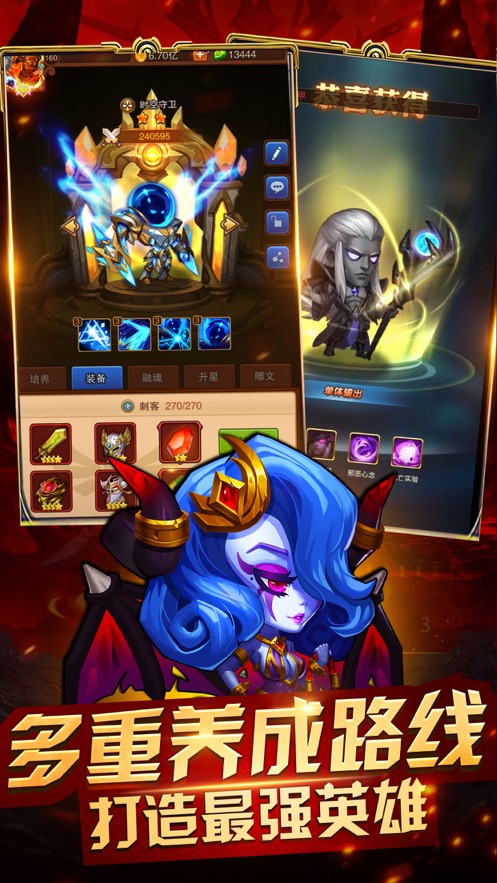 放置军团部落VS联盟手游图1