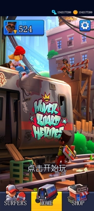 滑板英雄手机版图3