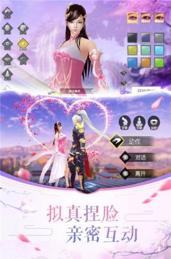 剑梦无双手游官网正式版  v1.0图2