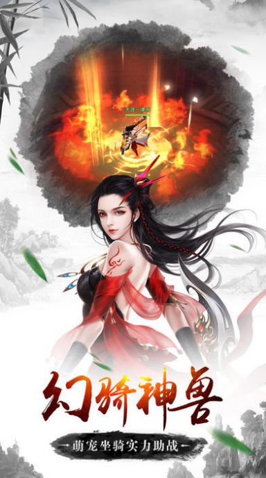 神荒至尊安卓官网正式版  v1.0图3