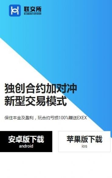 联交所融易拍app图1