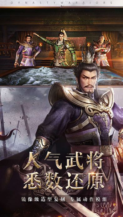 吞食三国杀官网版图2