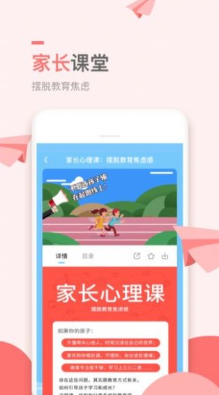 万门小学课APP图1