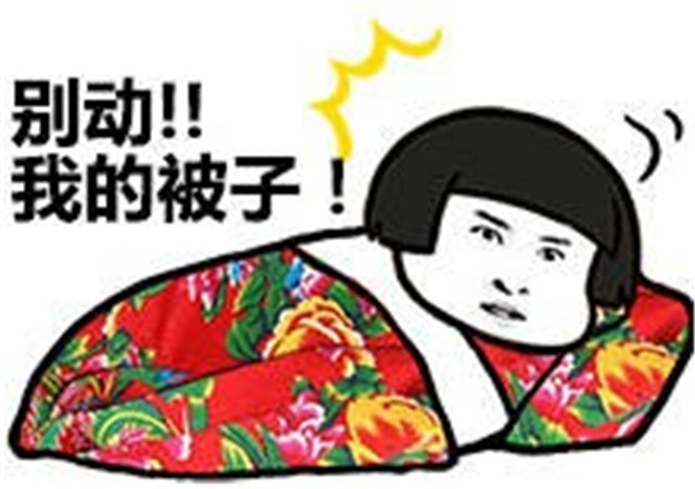 我的被子生病了表情包完整版免费分享 v1.0图3