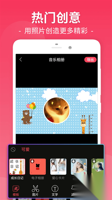 视频剪辑编辑图1