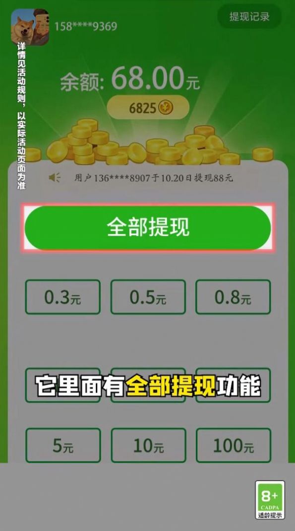 贝壳消消乐最新红包版app  v1.0.3图1