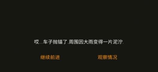 野外生存Survive Wilderness survival图1