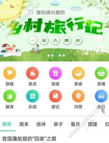 草籽游APP图1
