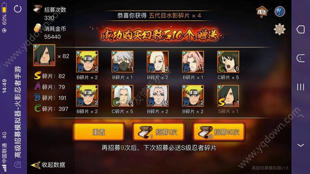 火影忍者高级招募模拟器手游图1