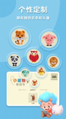 小蜜蜂单词书app图1