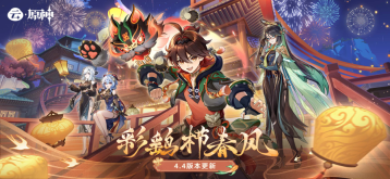 云&middot;原神图2