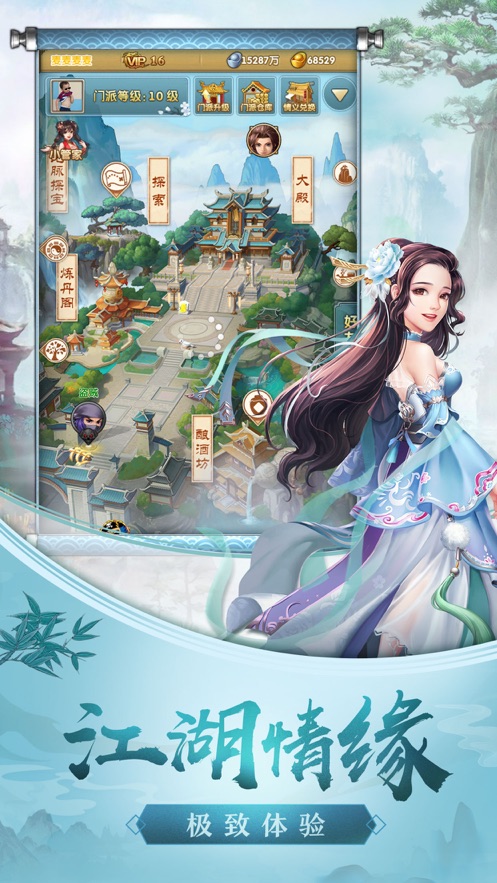 仙魔奇缘之一叶情官方版图1