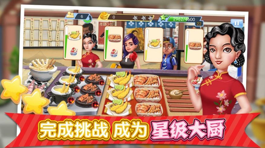 梦幻星餐厅金币安卓版  v1.0图3