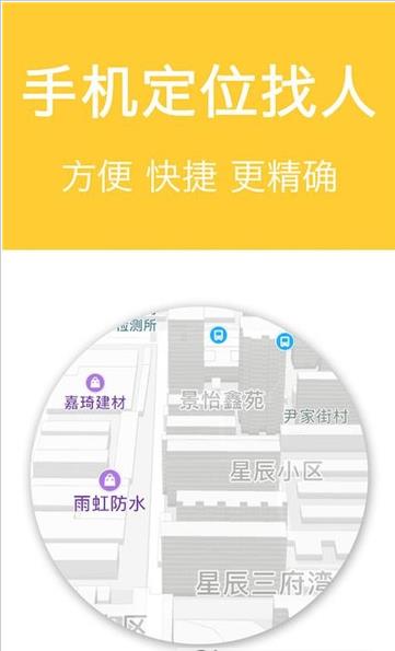 找人大师pro app官方最新下载  v1.1.2图1