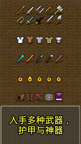 魔绫的像素地牢汉化版图2