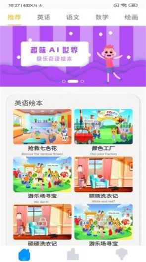 拼说说安卓版app手机下载  v1.2.7图4