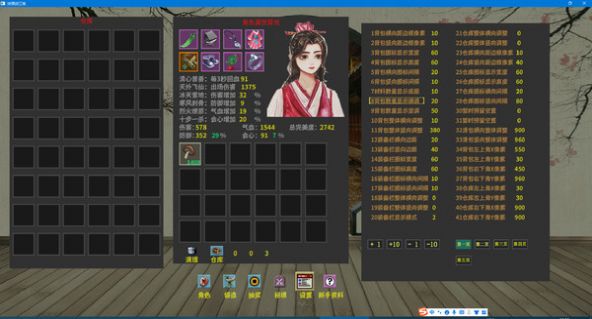 诗酒剑江湖手机版图2