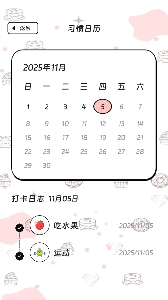 顺利流量助手图4