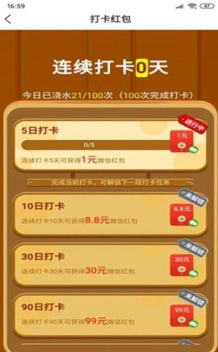 美丽果园游戏领红包福利版  v1.0.3图1