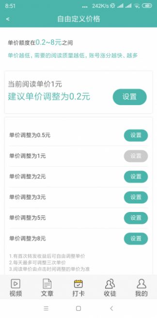 雷暴网app图3