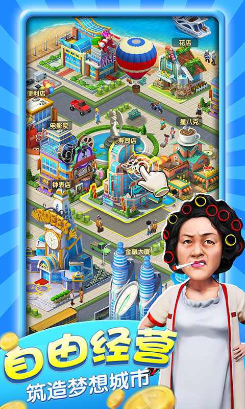 赘婿逆袭做总裁钻石安卓版  v3.272图4