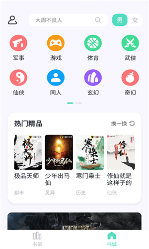 无界版图3