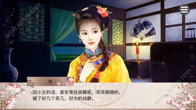 皇妃攻略游戏图4