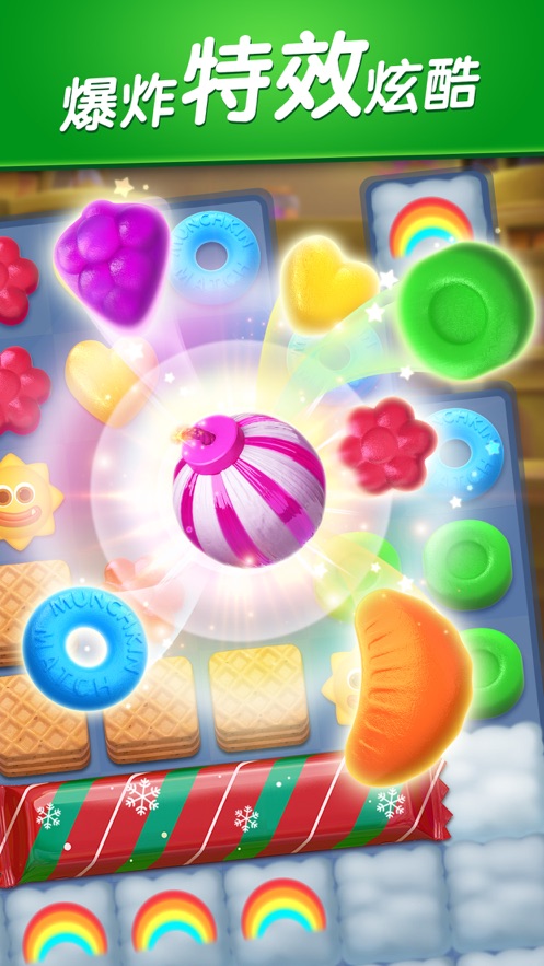 消消乐总动员红包版图1