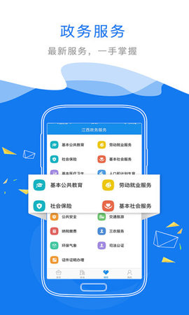 江西普通高中缴费平台官方手机版网址  v1.0.0图1