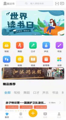 博才淘app图4