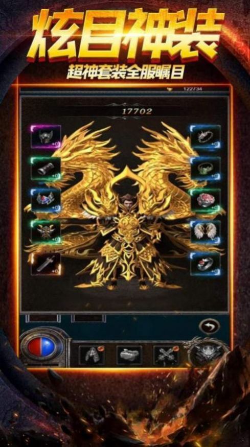 狂暴神途刀刀切割版手游图1