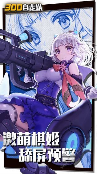 皇家骑士300自走棋官方版图1