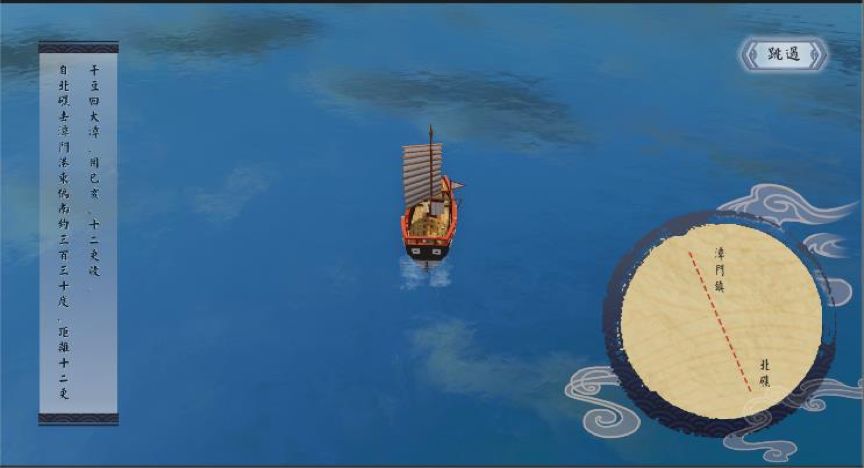 南海更路簿游戏图3