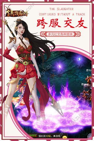 全民战西游变态版图3