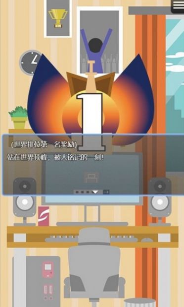 电竞之路2021最新版图1